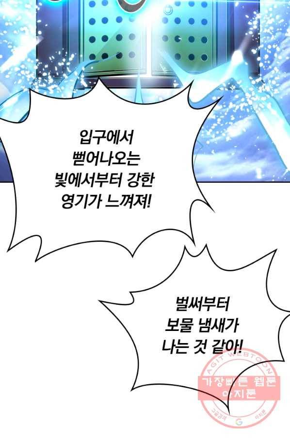 최강무혼 31화 2