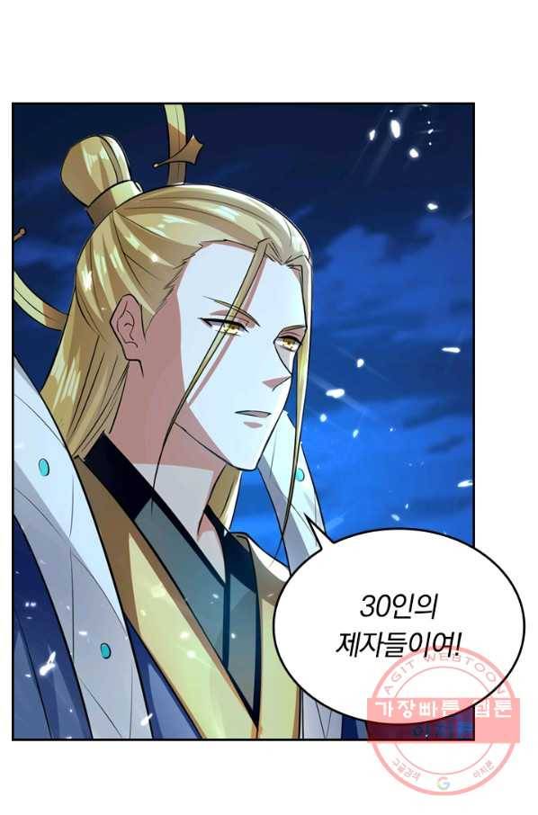 최강무혼 31화 3
