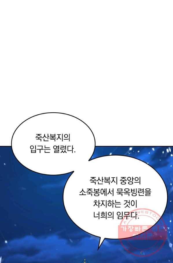 최강무혼 31화 4