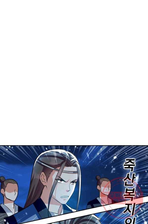 최강무혼 31화 6