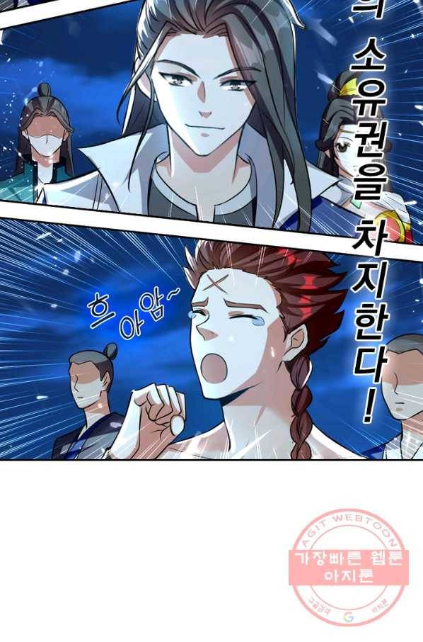 최강무혼 31화 7