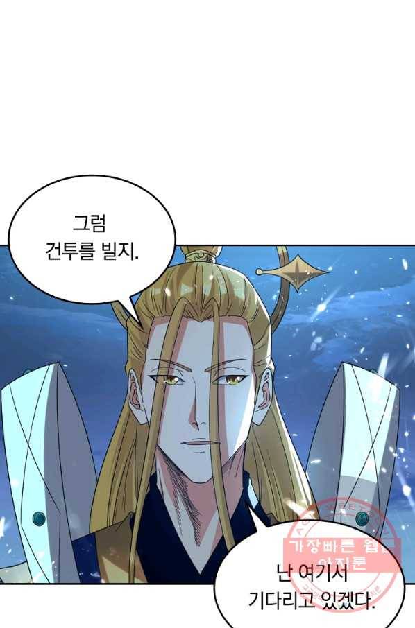 최강무혼 31화 8