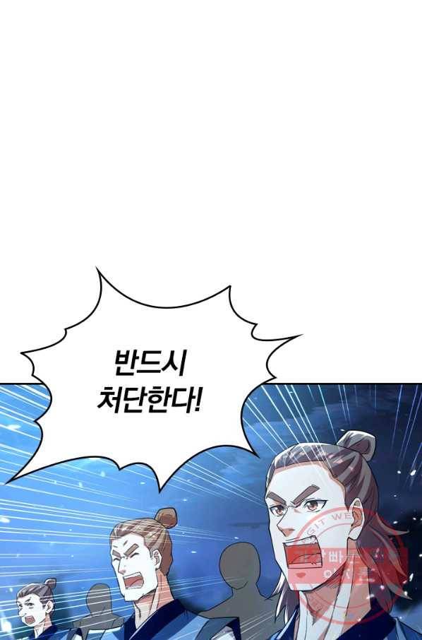 최강무혼 31화 12