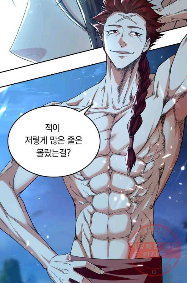 최강무혼 31화 17
