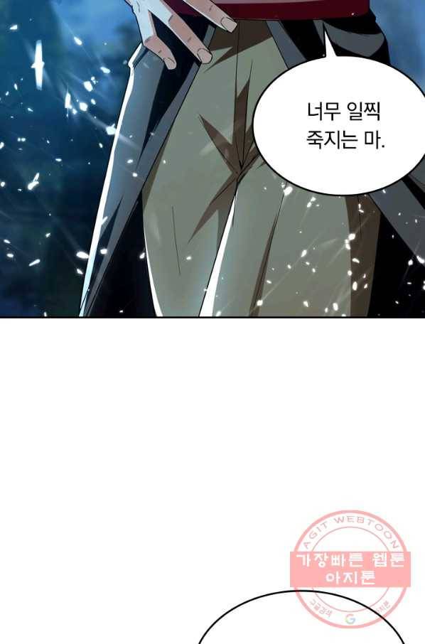 최강무혼 31화 18
