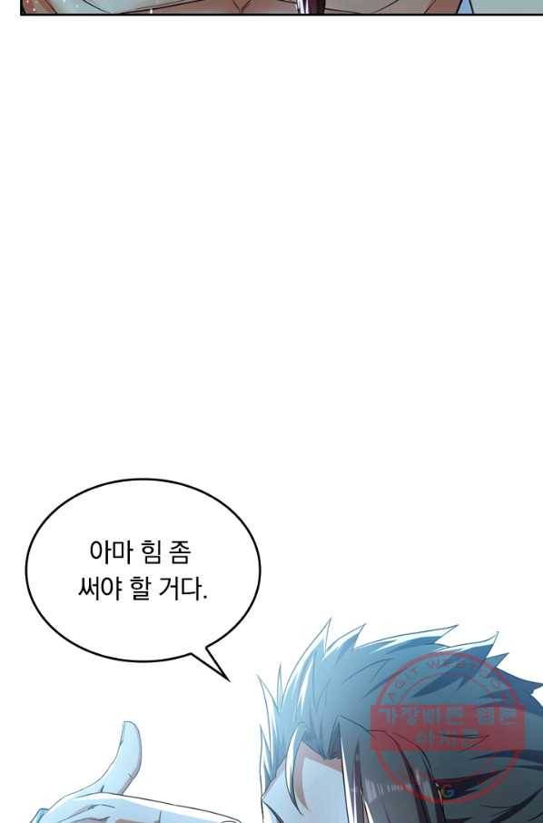 최강무혼 31화 20