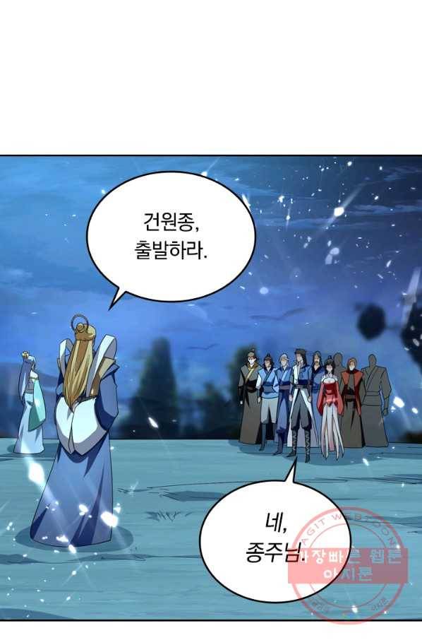 최강무혼 31화 22