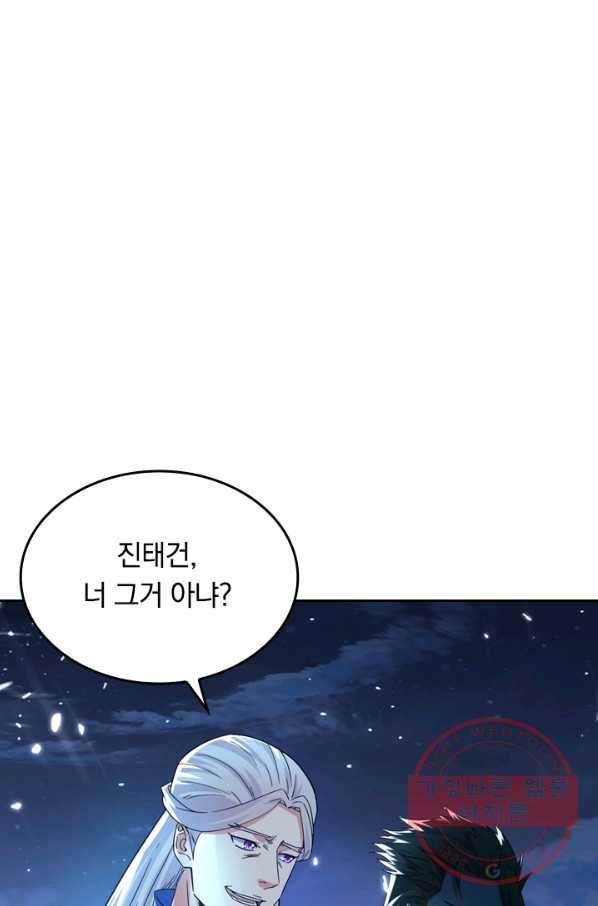 최강무혼 31화 23