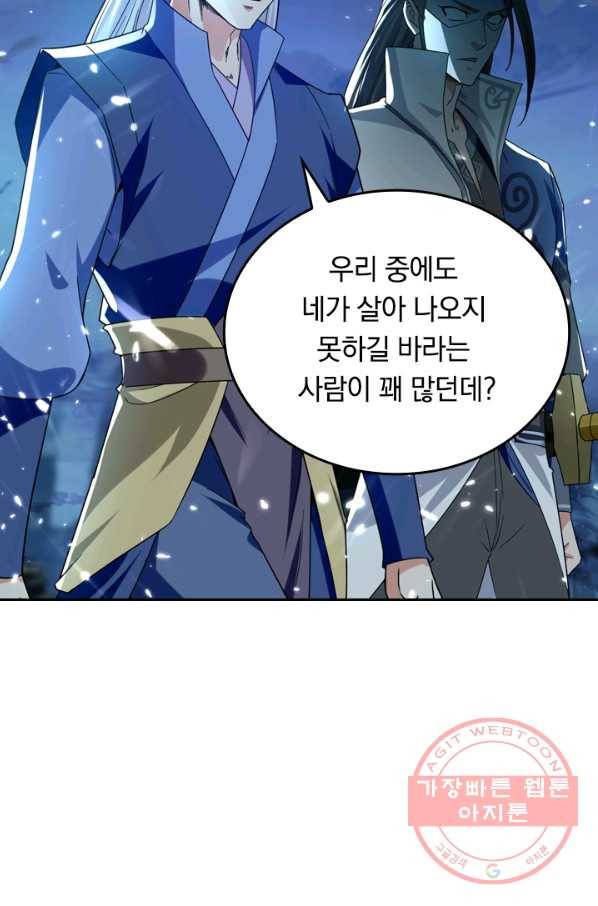 최강무혼 31화 24