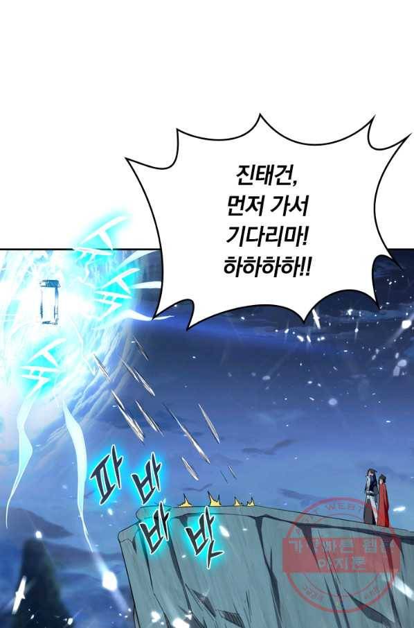 최강무혼 31화 25