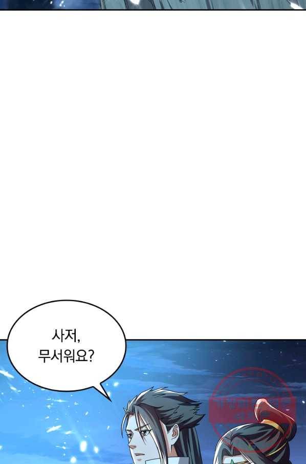 최강무혼 31화 26
