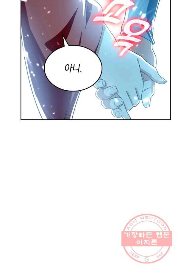 최강무혼 31화 28