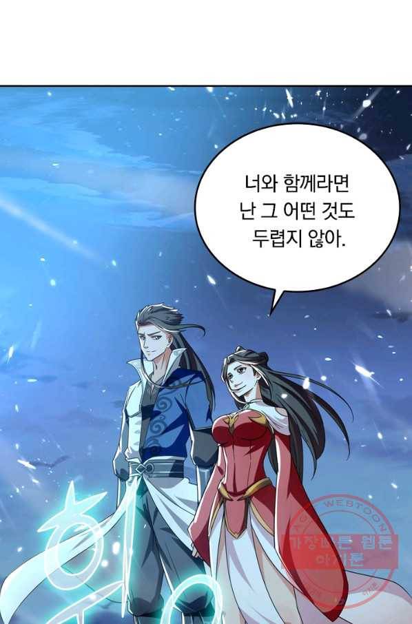 최강무혼 31화 29