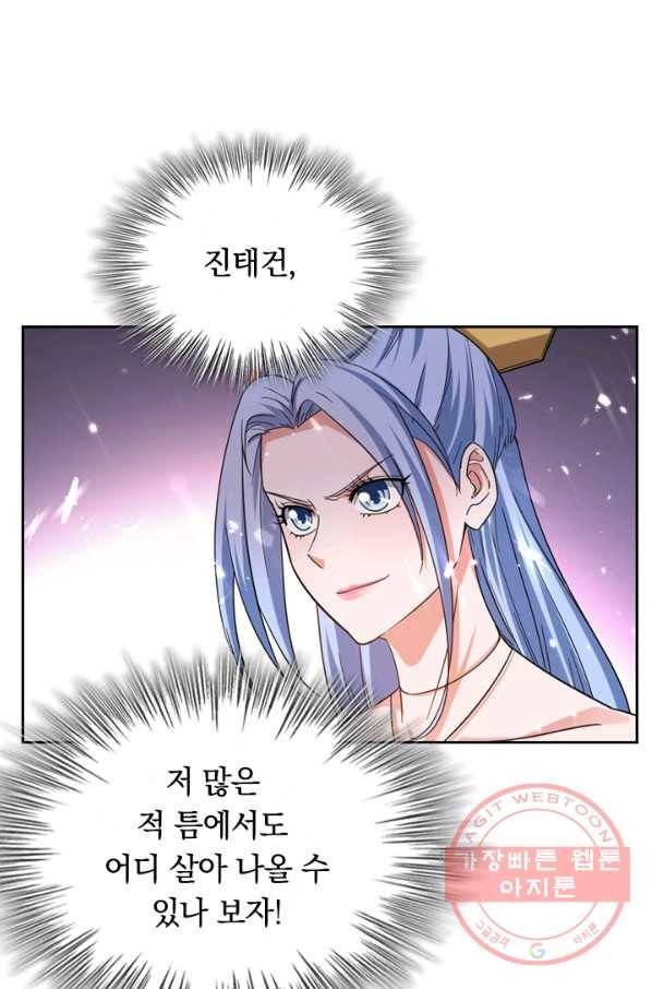 최강무혼 31화 37