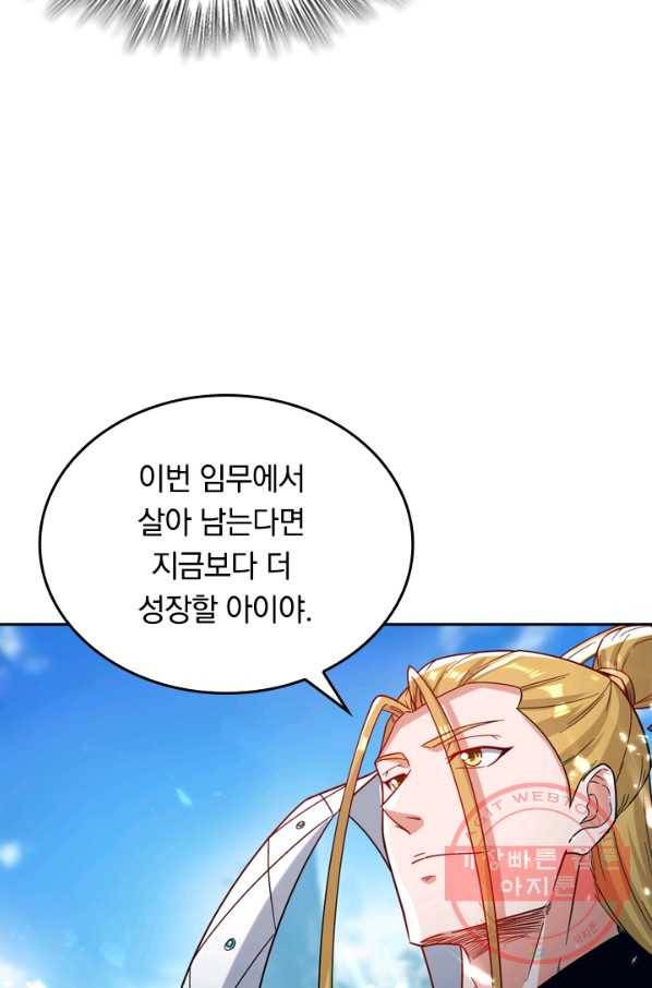 최강무혼 31화 38