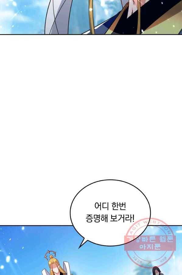 최강무혼 31화 39