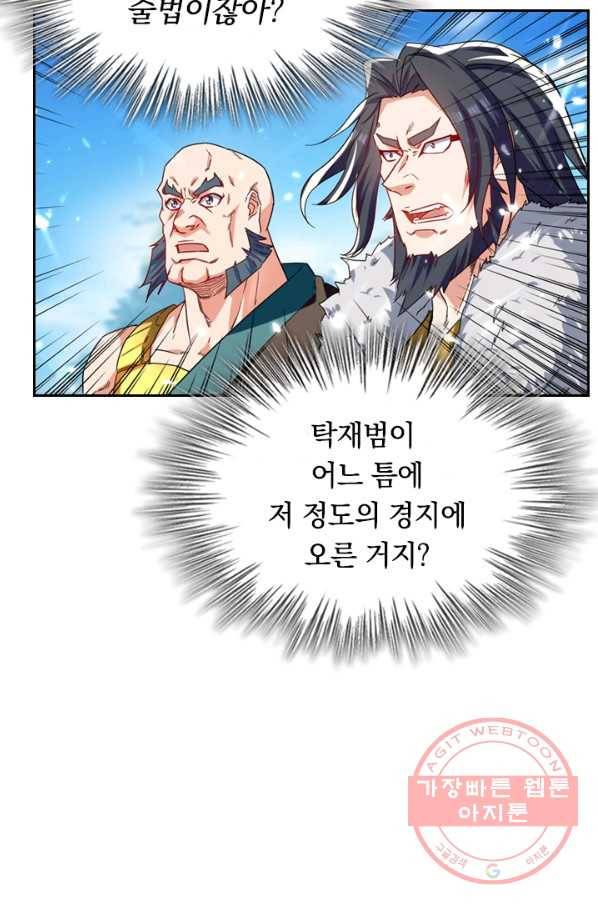 최강무혼 31화 49