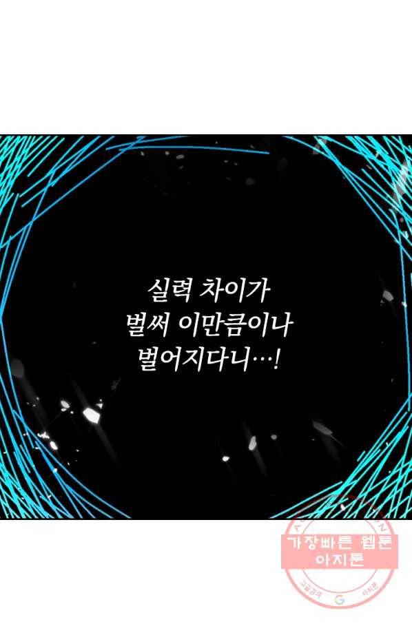최강무혼 31화 50