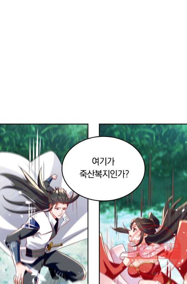 최강무혼 31화 54