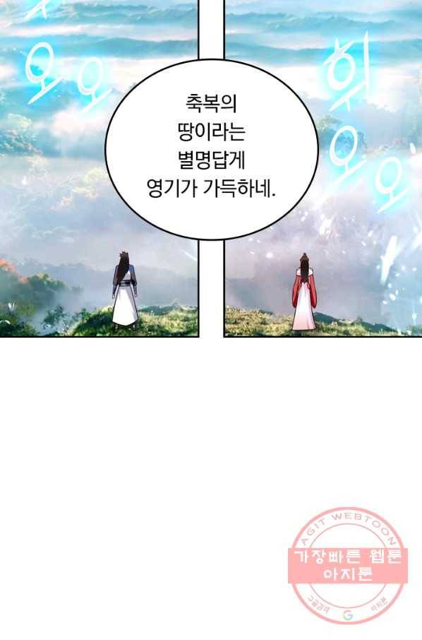 최강무혼 31화 56