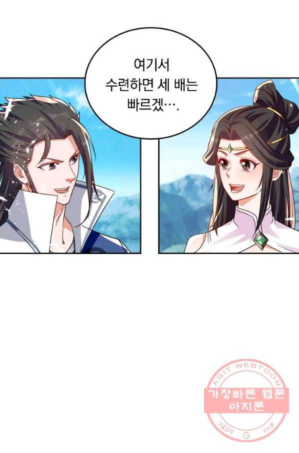 최강무혼 31화 57