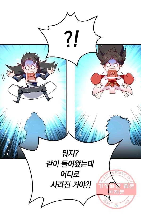 최강무혼 31화 58
