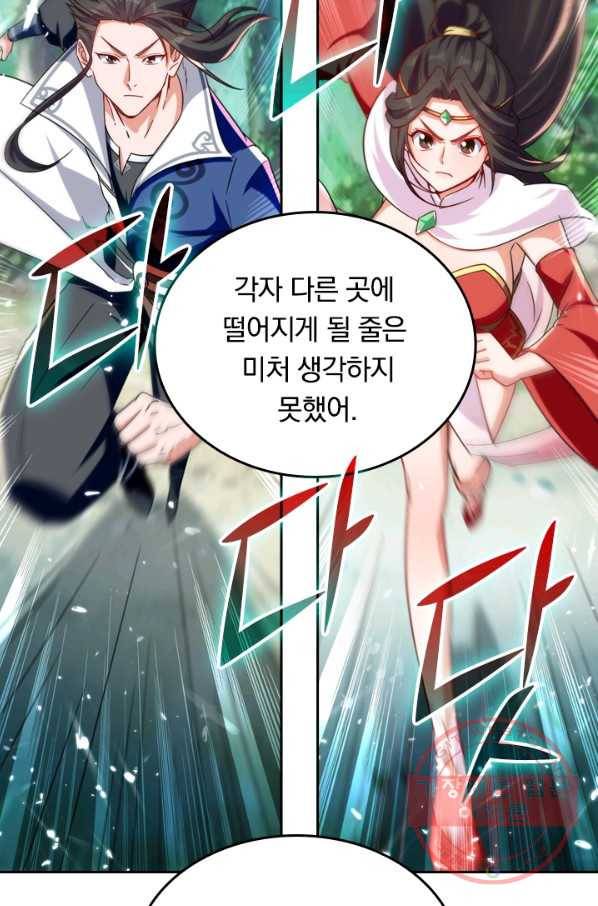 최강무혼 31화 60