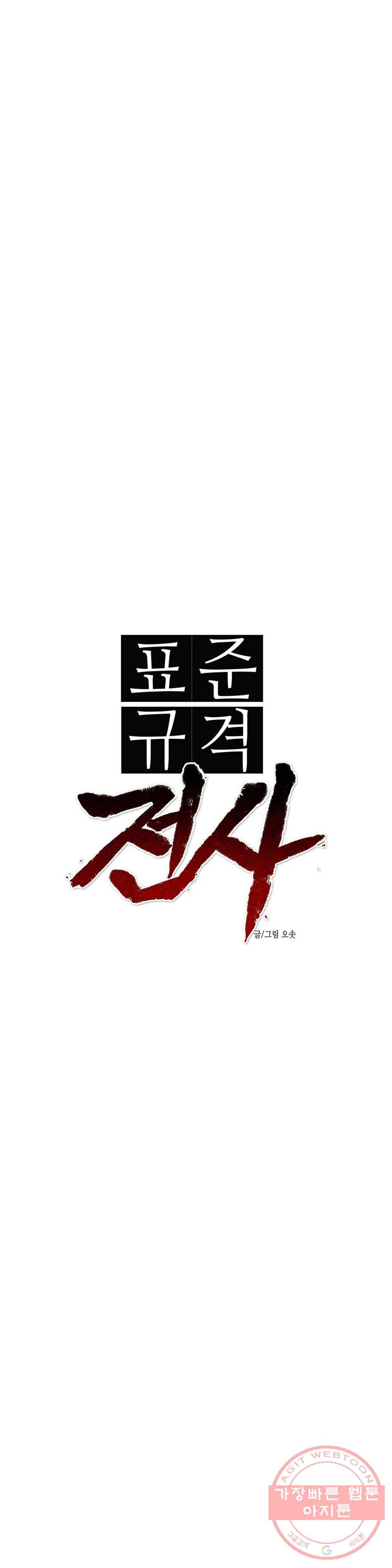 표준규격전사 218화 1