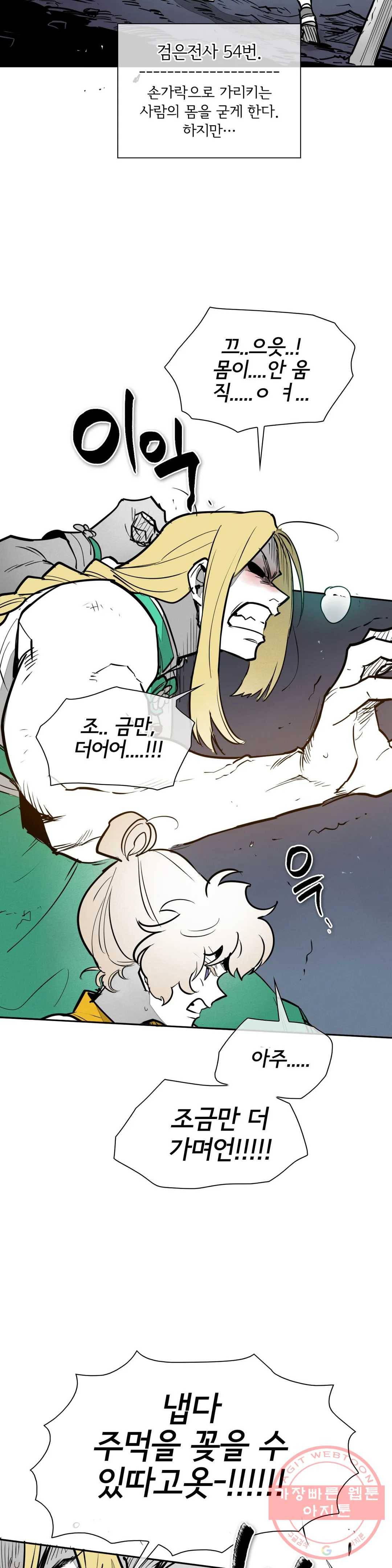 표준규격전사 218화 3