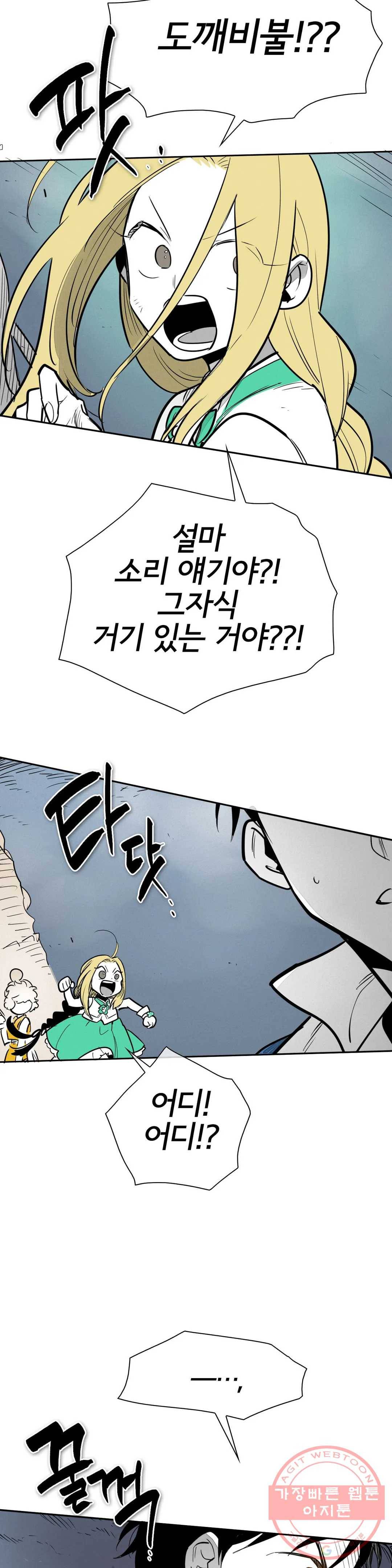 표준규격전사 218화 8