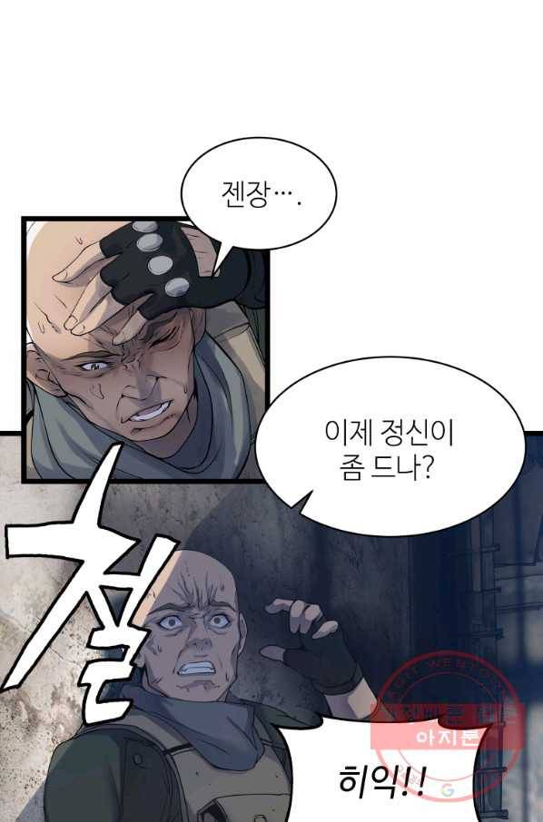 무패의 랭커 31화 3