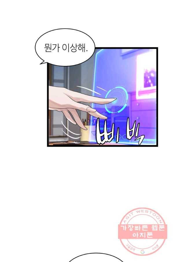 무패의 랭커 31화 13