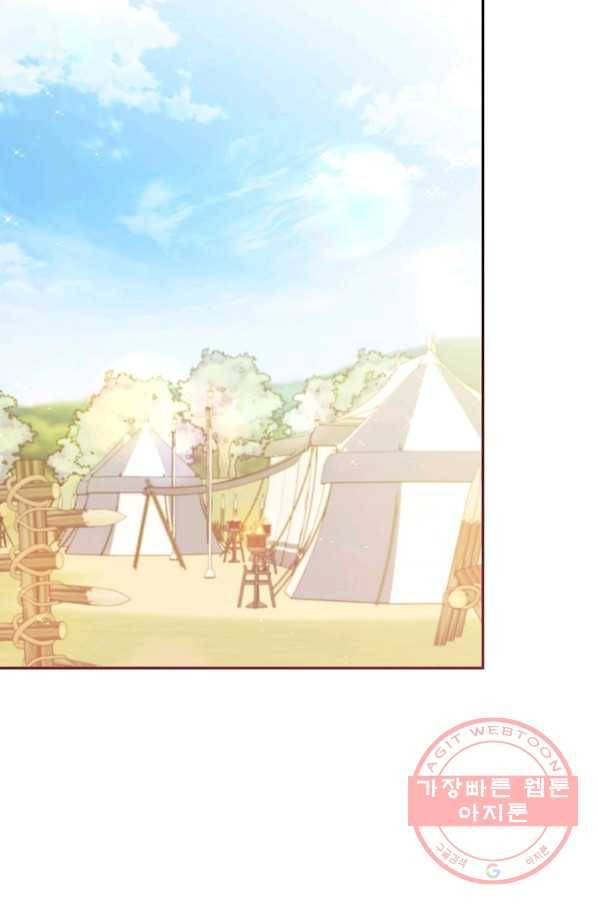 악당 대공님의 귀하디귀한 여동생 56화 1