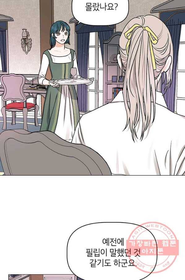 나의 추락이 찬란하도록 26화 5