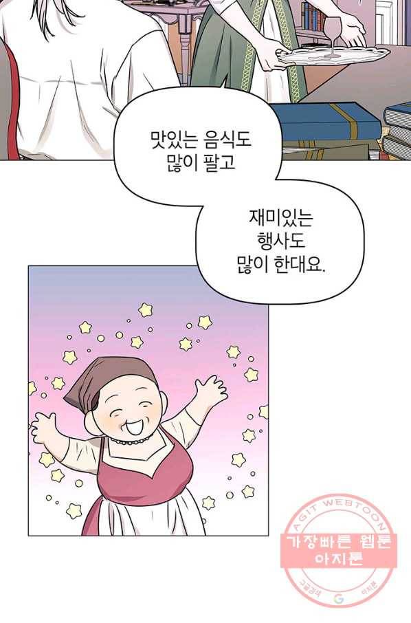 나의 추락이 찬란하도록 26화 8