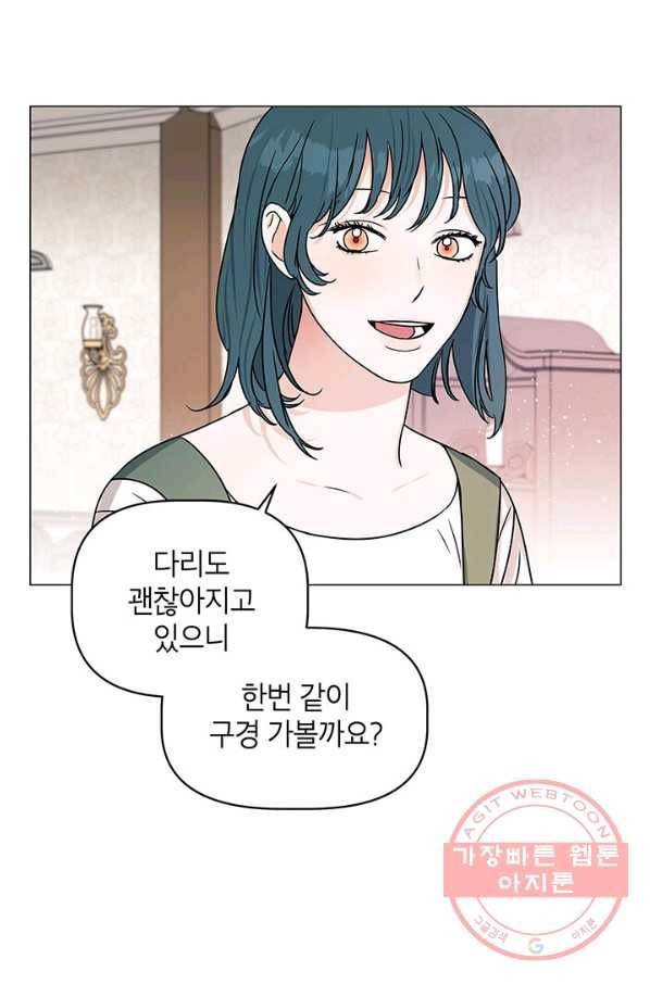 나의 추락이 찬란하도록 26화 9