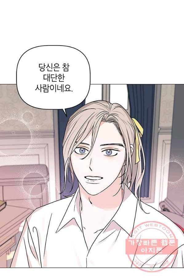 나의 추락이 찬란하도록 26화 13