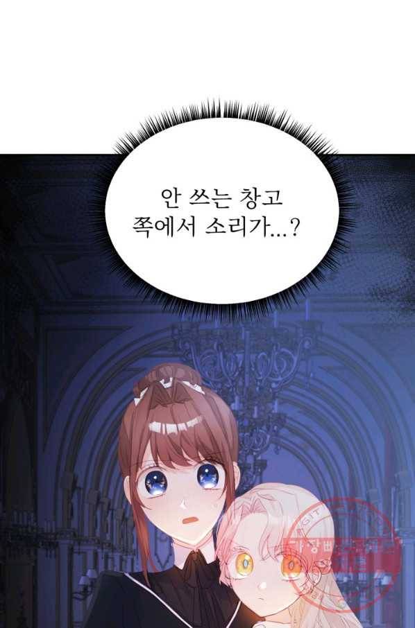베이비 드래곤 33화 1