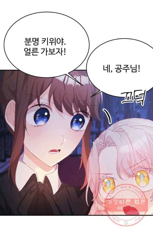 베이비 드래곤 33화 3