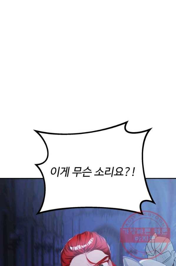 베이비 드래곤 33화 4