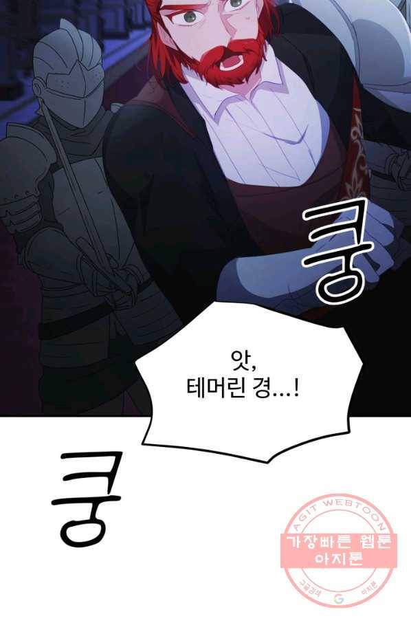 베이비 드래곤 33화 5