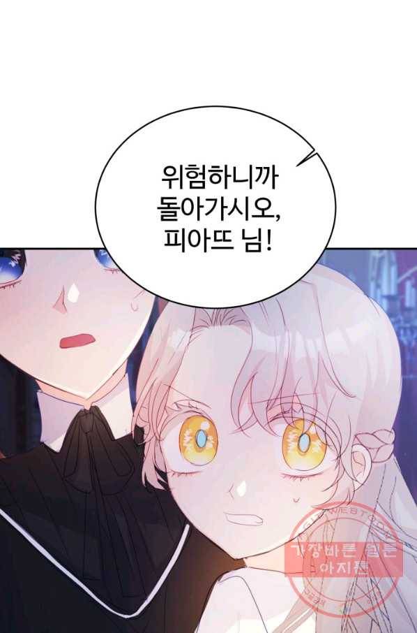 베이비 드래곤 33화 6