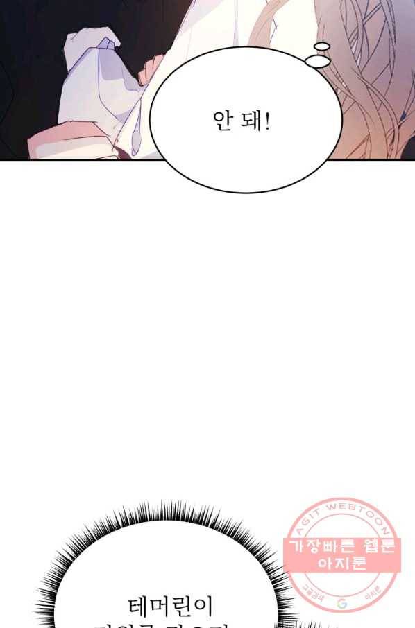 베이비 드래곤 33화 7