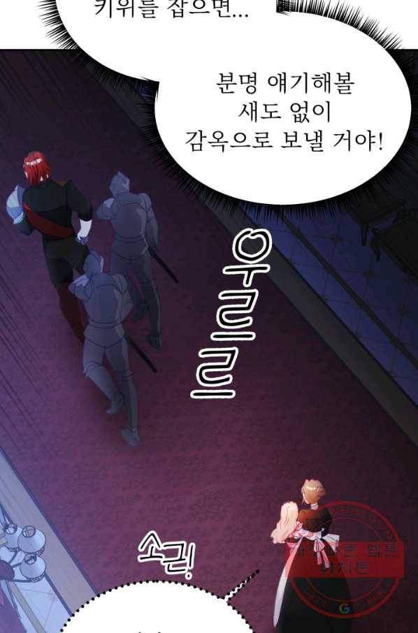 베이비 드래곤 33화 8
