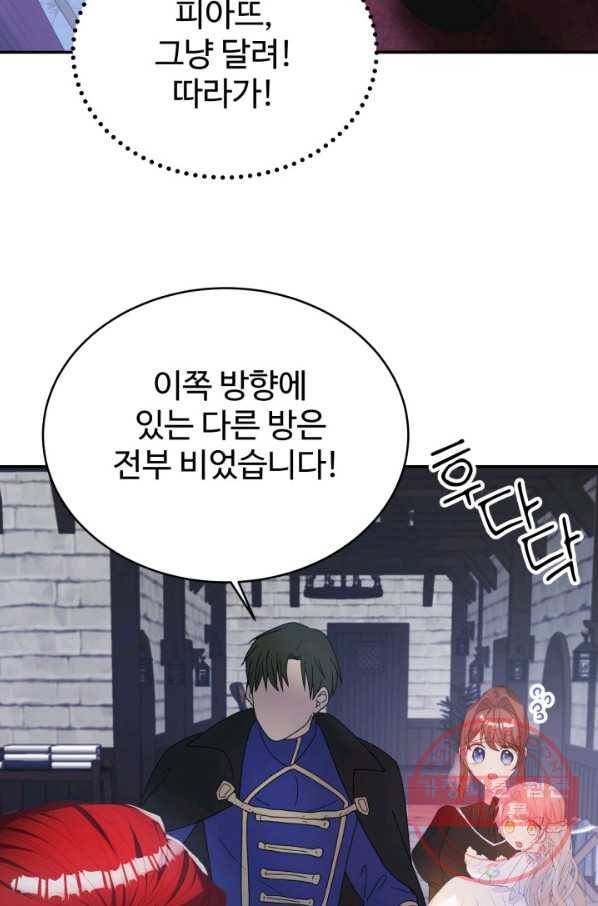 베이비 드래곤 33화 9