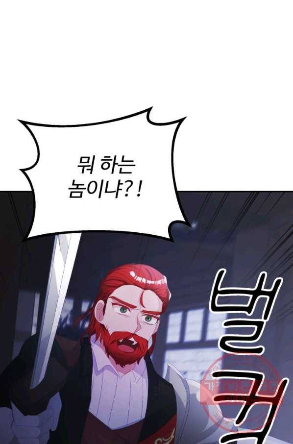 베이비 드래곤 33화 11
