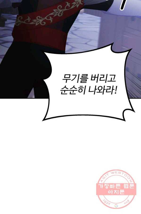 베이비 드래곤 33화 12