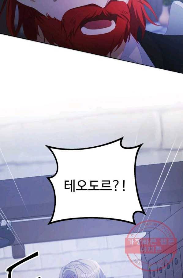 베이비 드래곤 33화 14