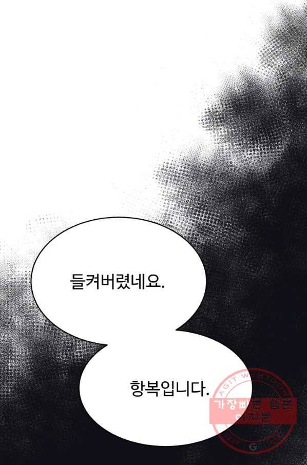 베이비 드래곤 33화 17