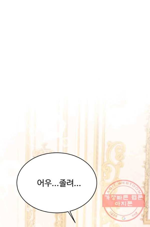 베이비 드래곤 33화 20